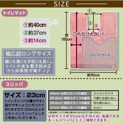 トイレ4点セット 幅広ロングマット+フタカバー+PHカバー+スリッパ /シャンフル ピンク