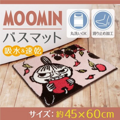 バスマット ムーミン 45×60cm /アップルミイ