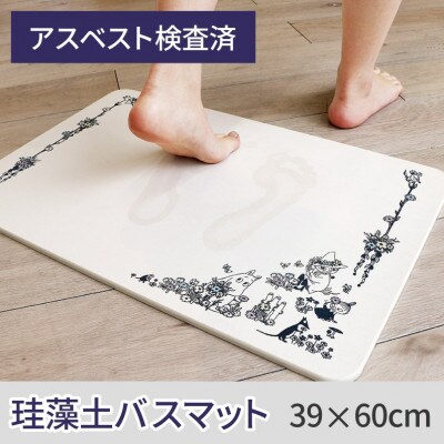 アスベスト検査済 ムーミン 珪藻土バスマット 約39×60cm 【花畑】