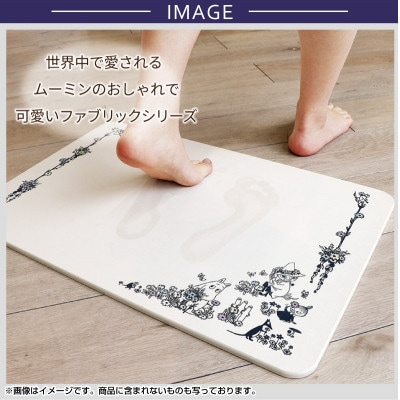 アスベスト検査済 ムーミン 珪藻土バスマット 約39×60cm 【花畑】