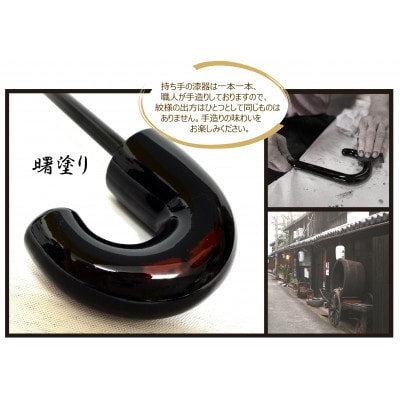日傘 紀州漆器アンブレラ 晴雨兼用傘　シルバーコーティング　UVカット 曙塗り 男女兼用デザイン