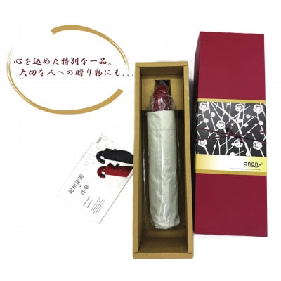 日傘 紀州漆器アンブレラ 晴雨兼用傘 100%UVカット 根来塗り 折りたたみ傘 ギフト箱入り