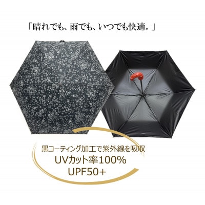 晴雨兼用傘 桜 根来塗り 紀州漆器傘 日傘　黒コーティング加工　UVカット率100% 折りたたみ傘
