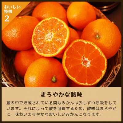 蔵出しみかん早生|和歌山県海南市下津町の特産品蔵出しみかんの早生品種を産地直送でお届け
