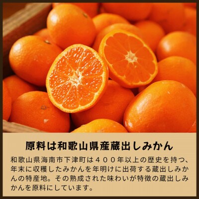 蔵出しみかんゼリー8個入×2|農家だからできる高果汁の高級ゼリー