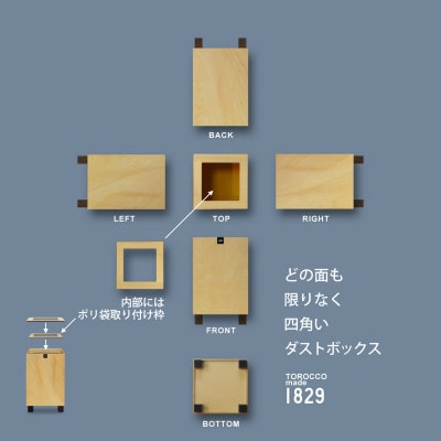 木工ハンドメイドダストボックス TOROCCOmade(トロッコメイド)1829ナチュラル色6.2L