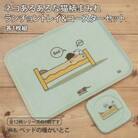 ねこだらけ ネコダラトレイM角&コースター 各1枚セット「ベッドの暖かいとこ」