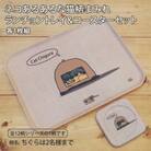 ねこだらけ ネコダラトレイM角&コースター 各1枚セット「ちぐらは2名様まで」