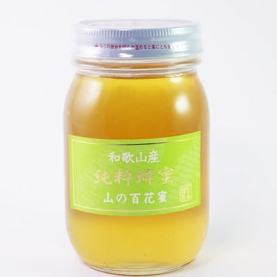 純粋蜂蜜　山の百花蜜　600g×1個