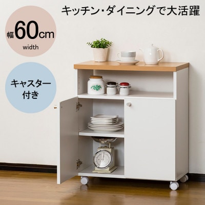 スマートワゴン60KD　白