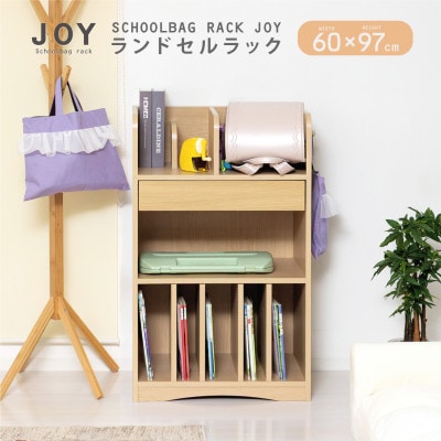 ランドセルラックJOY　NA
