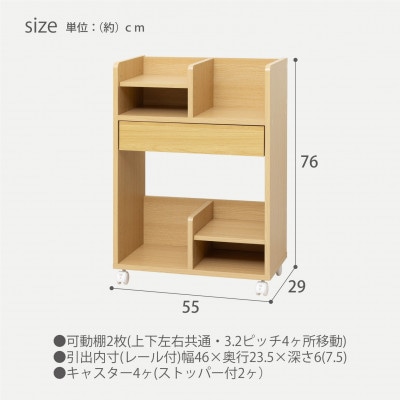 コンパクトランドセル収納ワゴン　NA