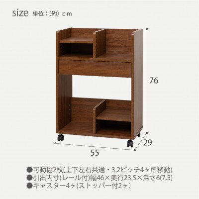 コンパクトランドセル収納ワゴン　BR