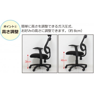 メッシュハイバックチェア肘付 オフィスチェア 黒 23382