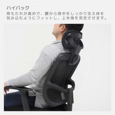 メッシュハイバックチェア肘付 　 黒 23382