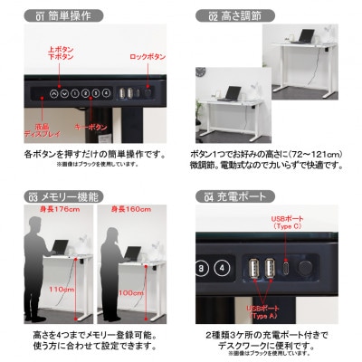 電動昇降デスクメモリー機能付/白