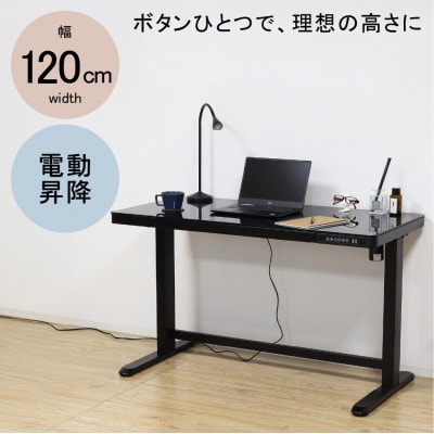 電動昇降デスクメモリー機能付　黒