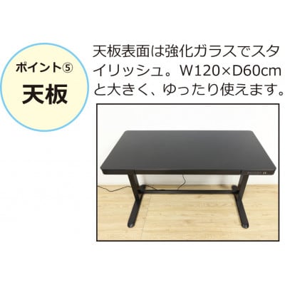 電動昇降デスクメモリー機能付　黒