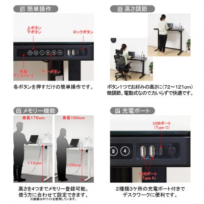 電動昇降デスクメモリー機能付　黒