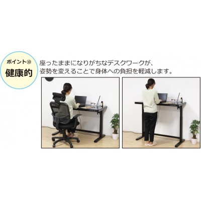 電動昇降デスクメモリー機能付　黒