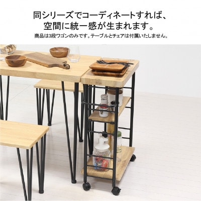 アート3段ワゴン　NA