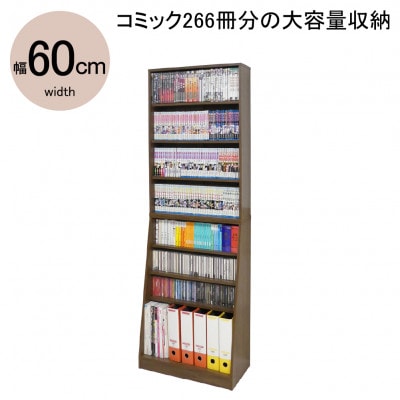 ホームシェルフW60　ウォールナット