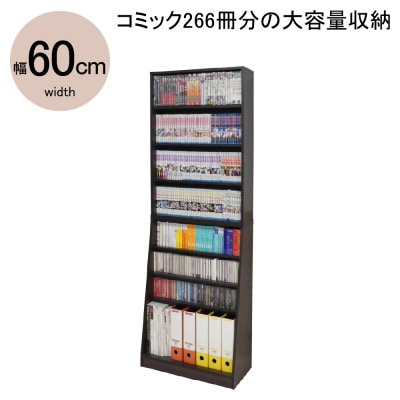 ホームシェルフW60　ダークブラウン