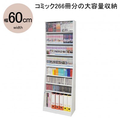 ホームシェルフW60　ホワイト