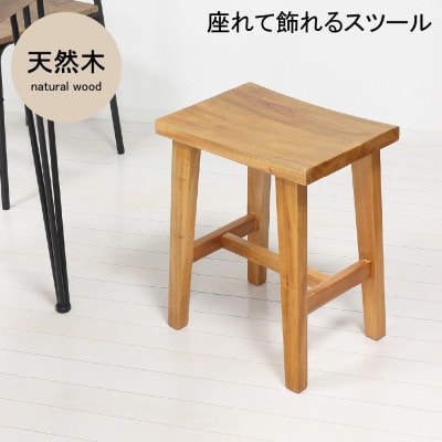 ウッドスツール 椅子 ナチュラル 61920