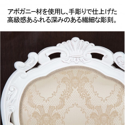 フランシスカチェア肘なし　ホワイト