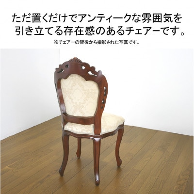 フランシスカチェア肘なし　ブラウン