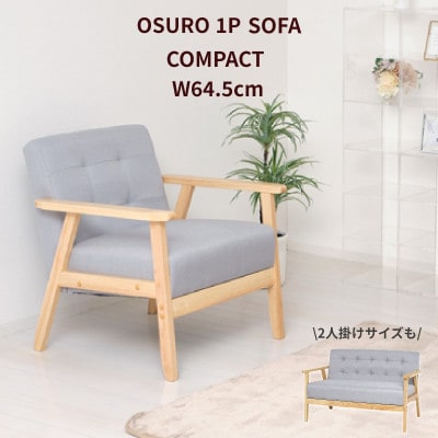 1Pソファ　オスロ　グレー