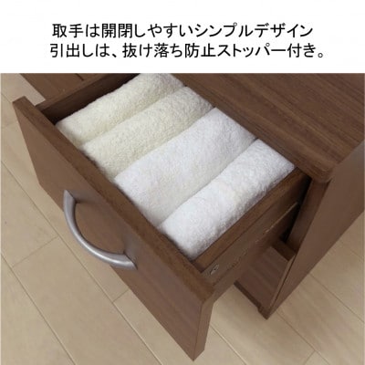 ブルームチェスト　ウォールナット