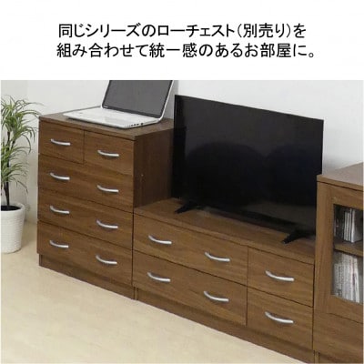 ブルームチェスト　ウォールナット