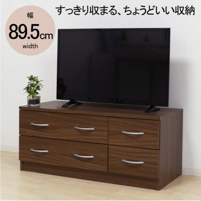 ブルームローチェスト　ウォールナット