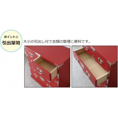 朱雀 引出箪笥
