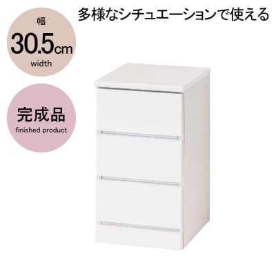 シャイン スリムチェスト3段