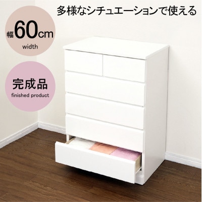 シャイン ハイチェスト