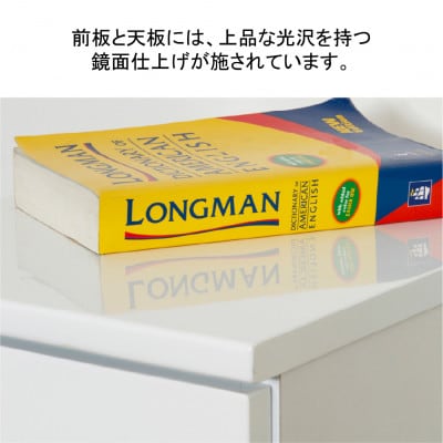 シャイン ハイチェスト