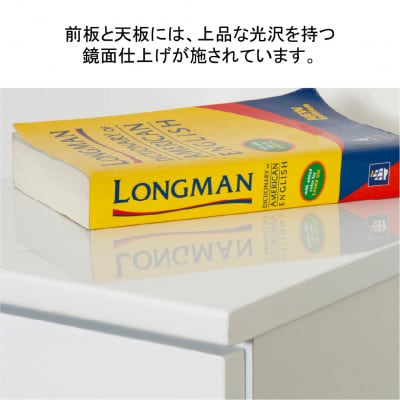 シャイン ローチェスト