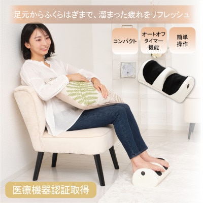 足も～む　ホワイト