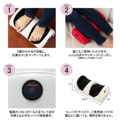 足も～む　ホワイト