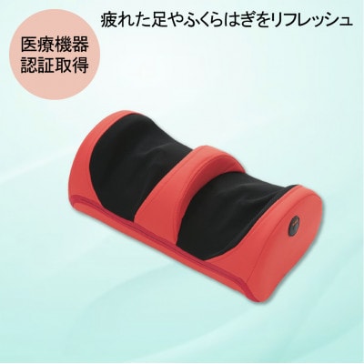 足も~む レッド