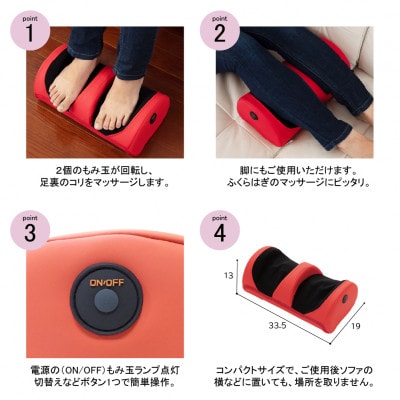 足も~む レッド