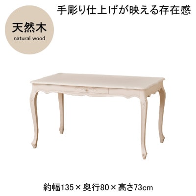 コモ　ダイニングテーブル135　引出付　ホワイト