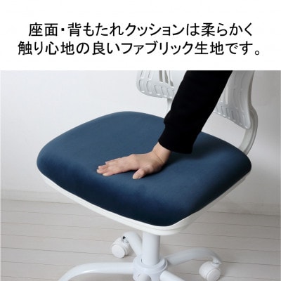 コンフィ　オフィスチェア　ブルーホワイト