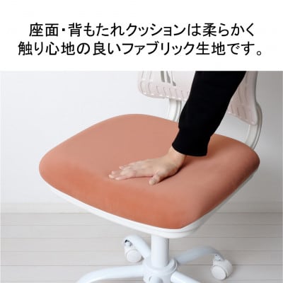 コンフィ　オフィスチェア　オレンジホワイト