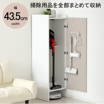 クリーナーグッズ収納　ホワイト