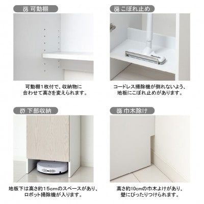 クリーナーグッズ収納　ホワイト