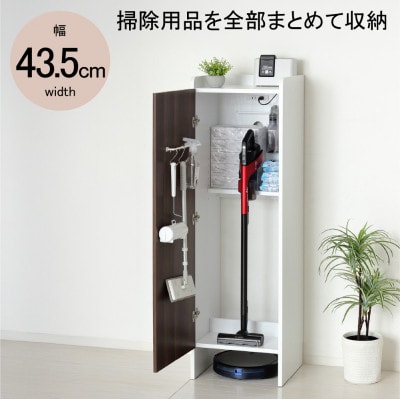 クリーナーグッズ収納　ブラウン